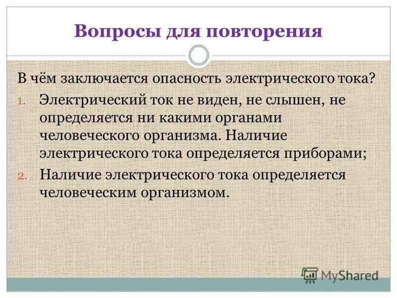 Зона шагового напряжения как передвигаться Зона шагового напряжения как передвигаться