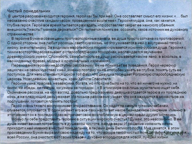 Поздравление директора эколога Поздравление директора эколога