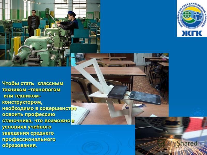 Технология машиностроение презентация