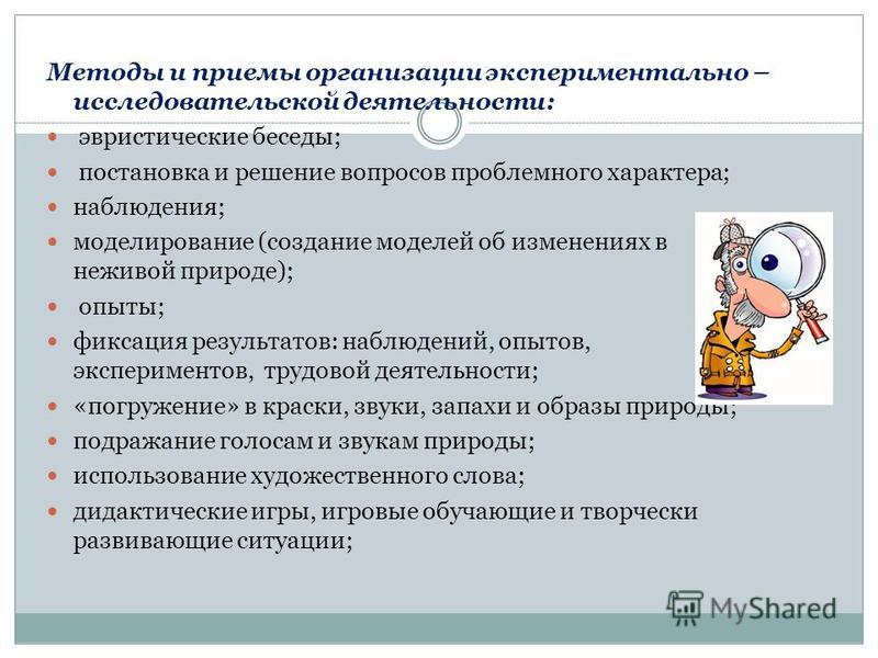 Презентация на тему: "Развитие творческого потенциала учащихся и совершенствован