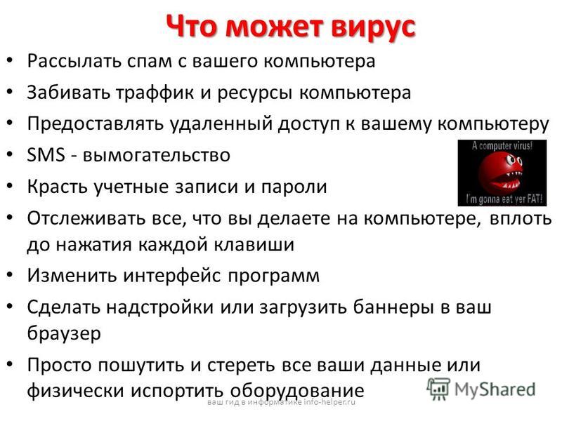 Смотреть Эротику Без Вирусов И Спамов