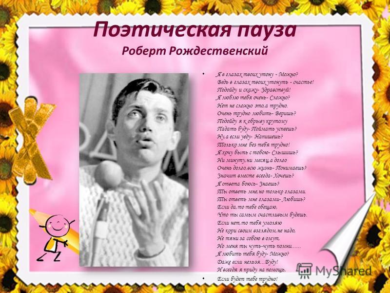 Стих рождественский я люблю тебя Стих рождественский я люблю тебя
