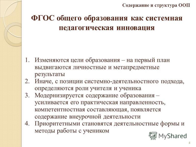 Первым начал разрабатывать педагогику как самостоятельную отрасль Первым начал разрабатывать педагогику как самостоятельную отрасль