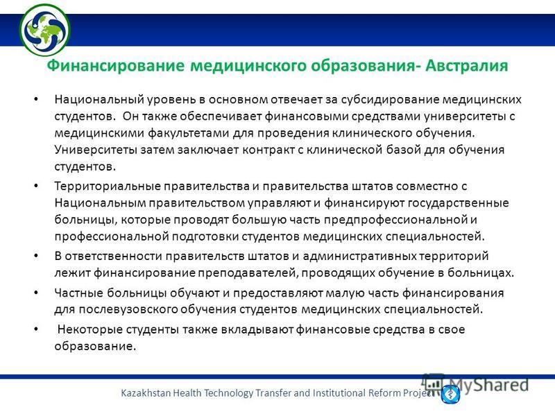 Финансирует проект 8 букв