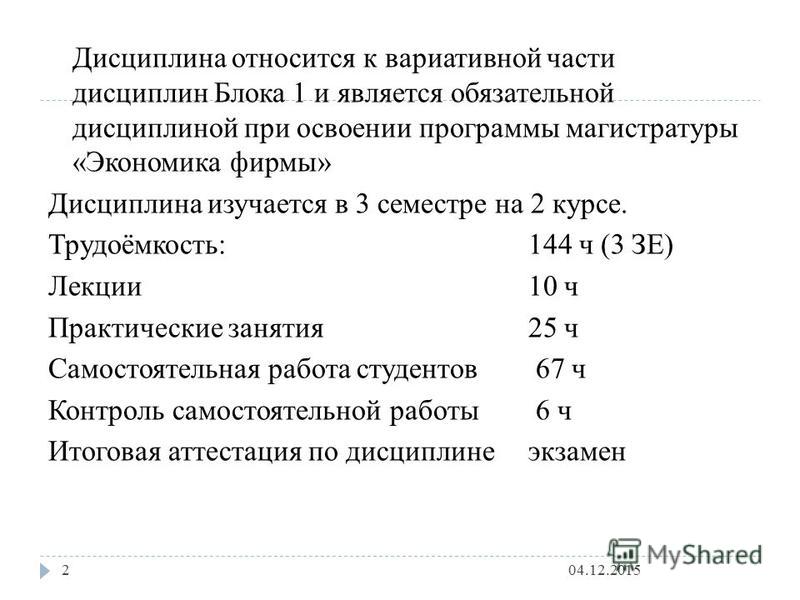 Реферат: по дисциплине: «Долгосрочная финансовая политика» На тему: «Источники финансирования фирмы» Реферат: по дисциплине: «Долгосрочная финансовая политика» На тему: «Источники финансирования фирмы»