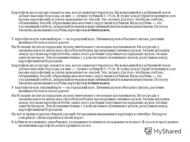 Доска обрезная 2 сорт 25 100 Доска обрезная 2 сорт 25 100
