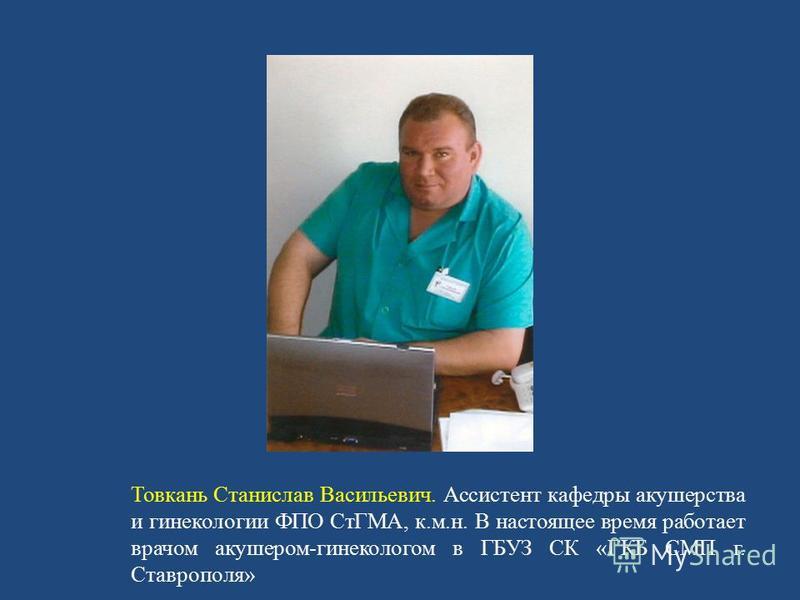 Онкологическое отделение в Медсанчасти Балакова жить будет. Лишь урежут финансир Рудченко владимир васильевич врач неонатолог биография фото Рудченко владимир васильевич врач неонатолог биография фото Рудченко владимир васильевич врач неонатолог биография фото Сороченко Анжелика Врач Акушер Гинеколог - Name-scan.ru