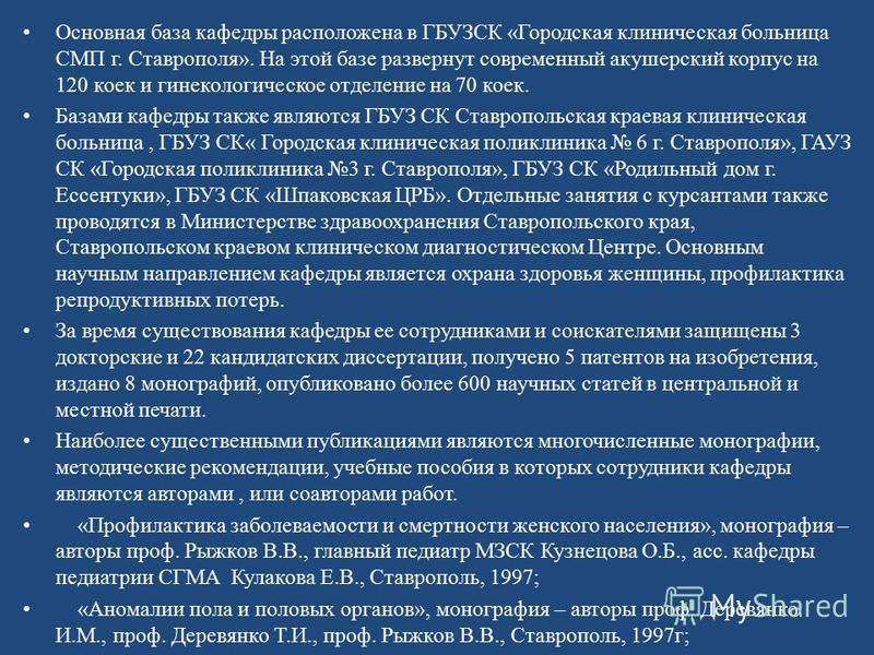 Телефон регистратуры 4 поликлиники новороссийск