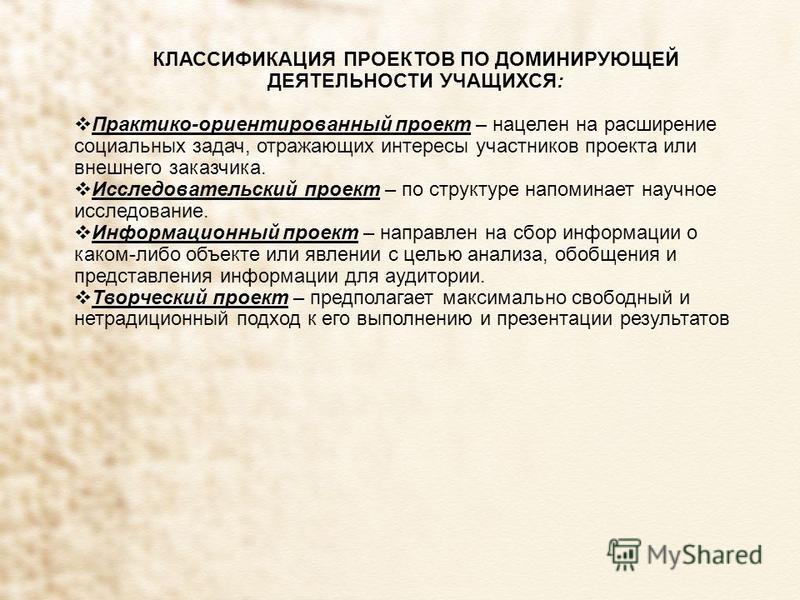 Цель проекта решение социальных задач отражающих интересы участников проекта или