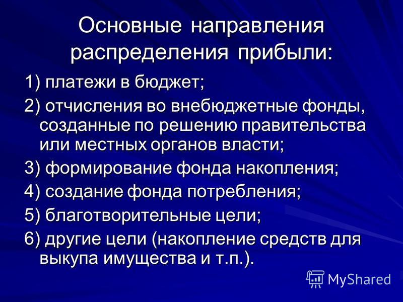 Функция перераспределения доходов пример