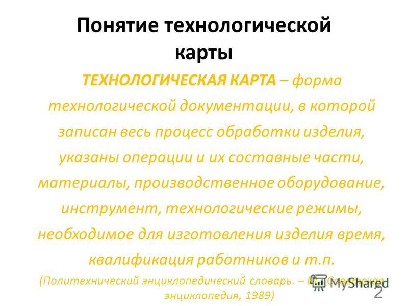 Технологическая карта комбинированного урока математики и иностранного английско