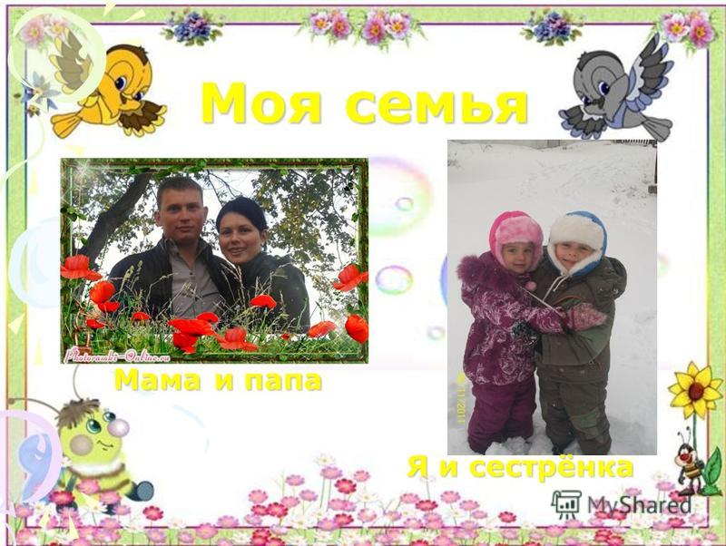 1 класс текст моя шлюха 1 класс текст моя шлюха