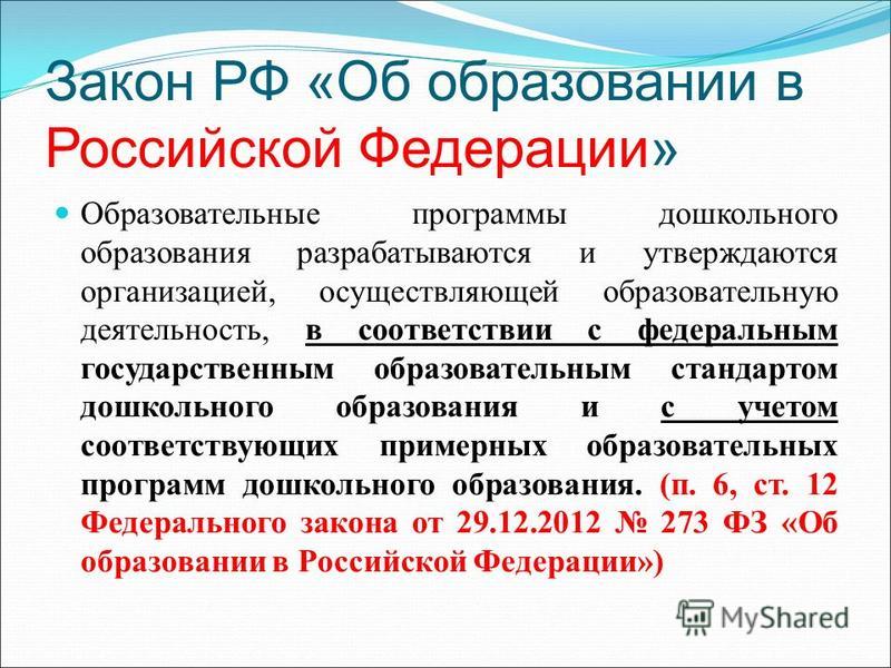 Закон об образовании программы профессионального образования Помощь: Документы, предъявляемые гражданином при оформлении на работу