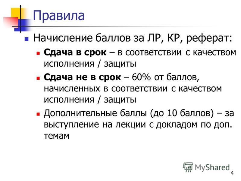 Реферат по теме Лекции по Основам ВТ Реферат по теме Лекции по Основам ВТ