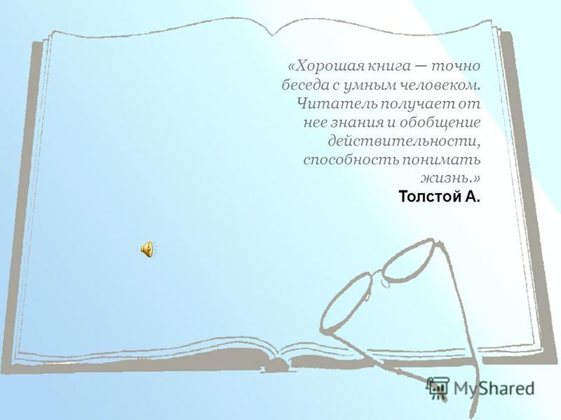 Сочинение На Тему Что Такое Хорошая Книга Сочинение На Тему Что Такое Хорошая Книга