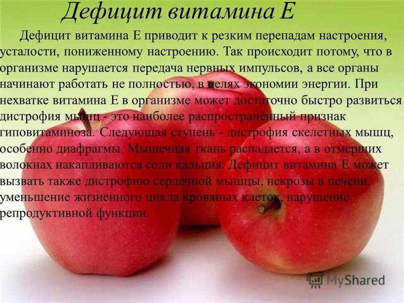 Нехватка витамина д у беременных 91