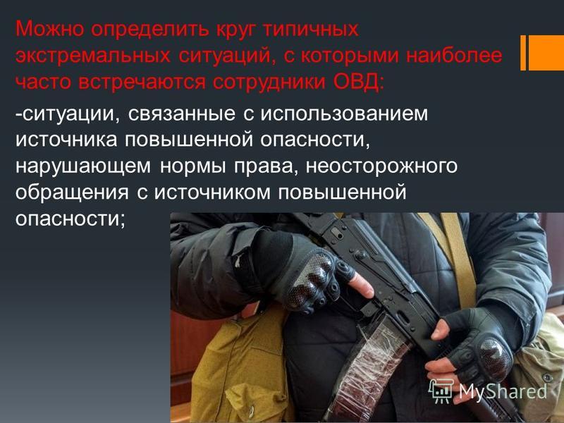 Ситуации связанные с правами Ситуации связанные с правами