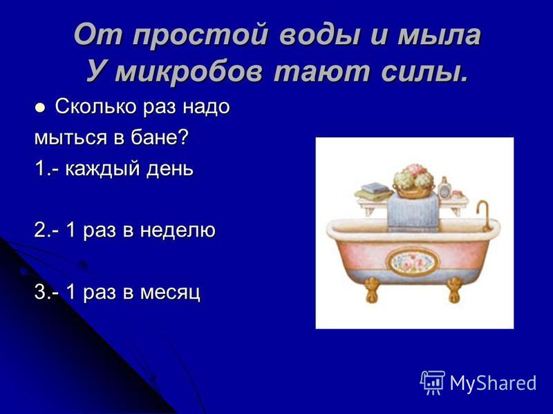 сколько раз в неделю надо мыть голову