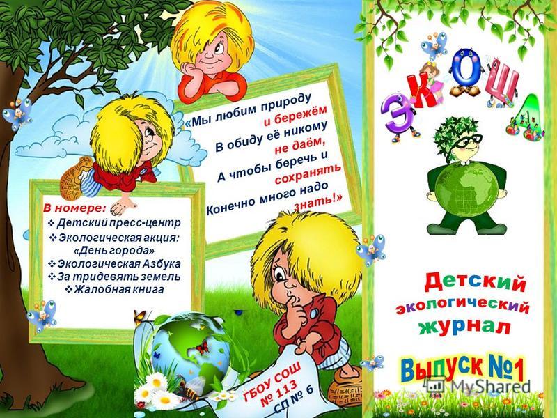 Картинки на тему мы любим природу Картинки на тему мы любим природу