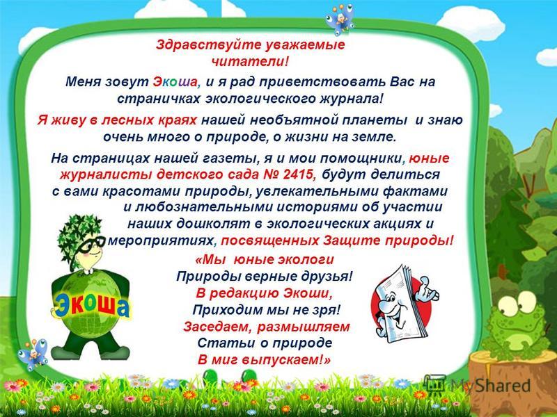 Картинки мы любим природу Картинки мы любим природу