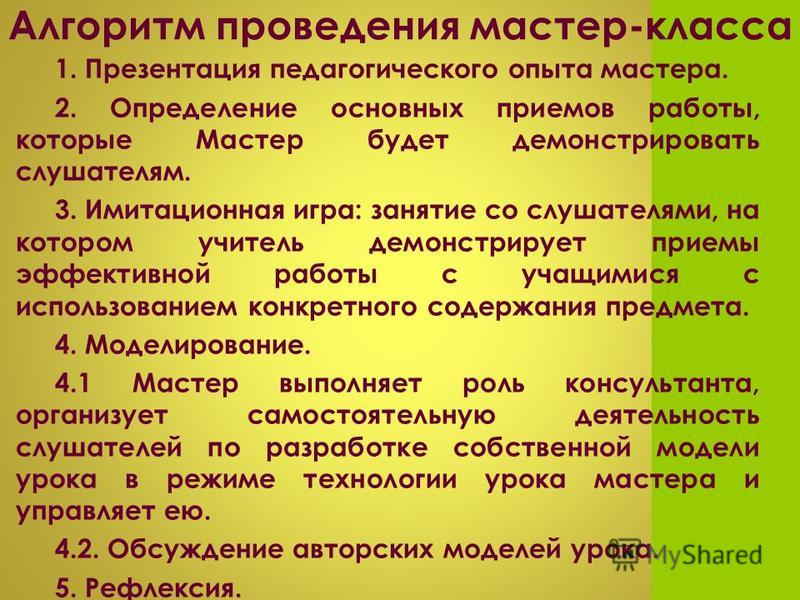 Условные обозначения к схемам в японских журналах Управа Тверского района