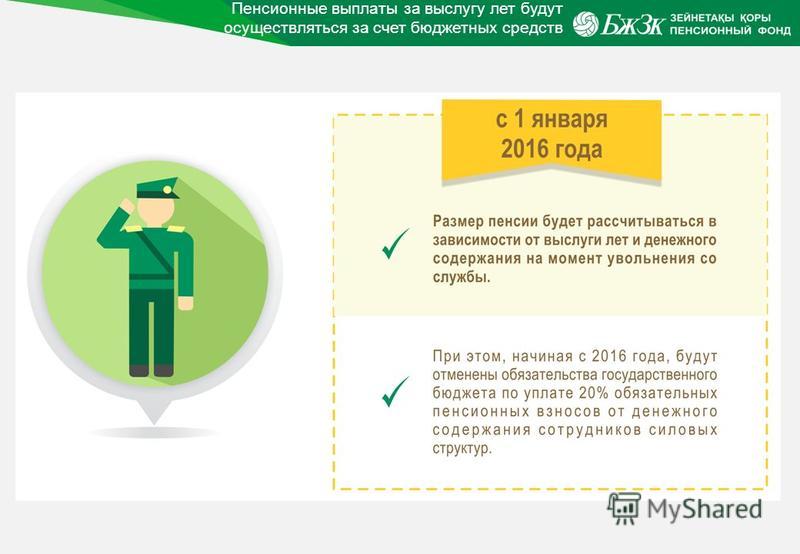 За