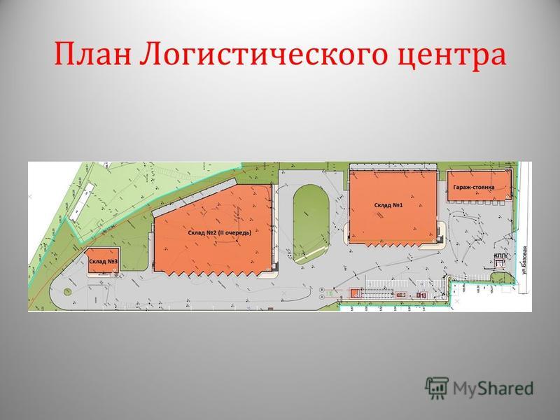 Федеральный проект транспортно логистические центры фото HobbiArt.ru