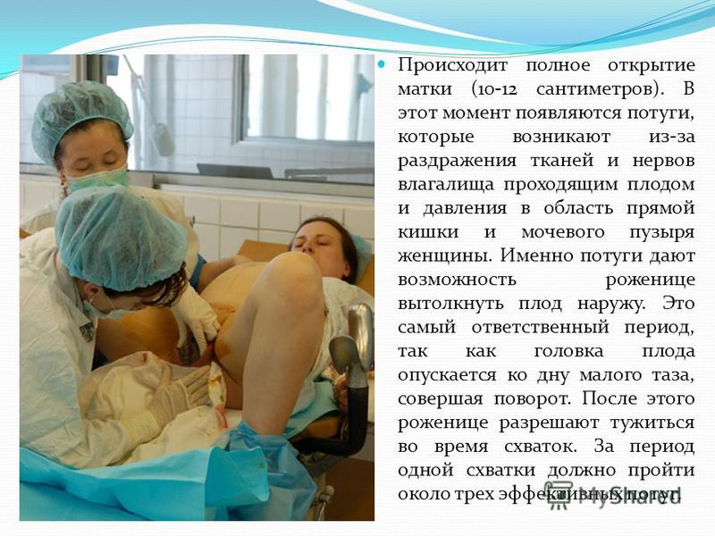 если ребенок опустился в таз когда рожать термобелье