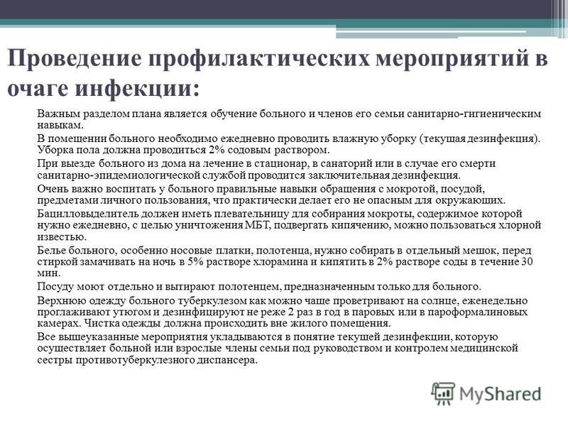 приказ по туберкулезу в казахстане 404 Казахстан. Медицина.