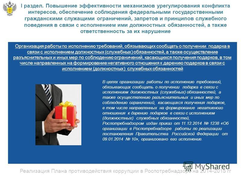 Негативное отношение к дарению Негативное отношение к дарению