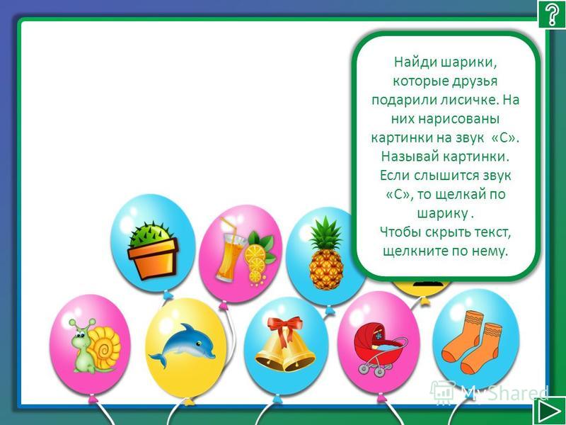 Смотреть Конкурсы на день рождения подростка видео Смотреть Конкурсы на день рождения подростка видео