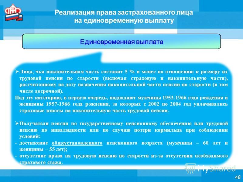 Назначение пенсии работавшим военным пенсионерам