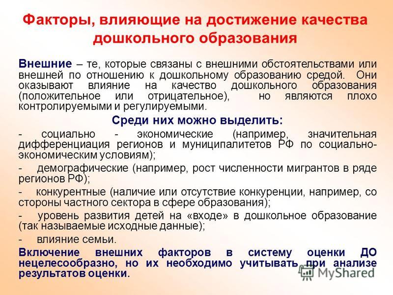 Связаны с изменениями в сфере Связаны с изменениями в сфере