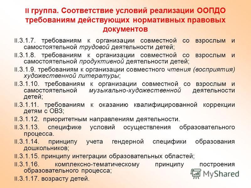 Противоречия в коррекции Противоречия в коррекции