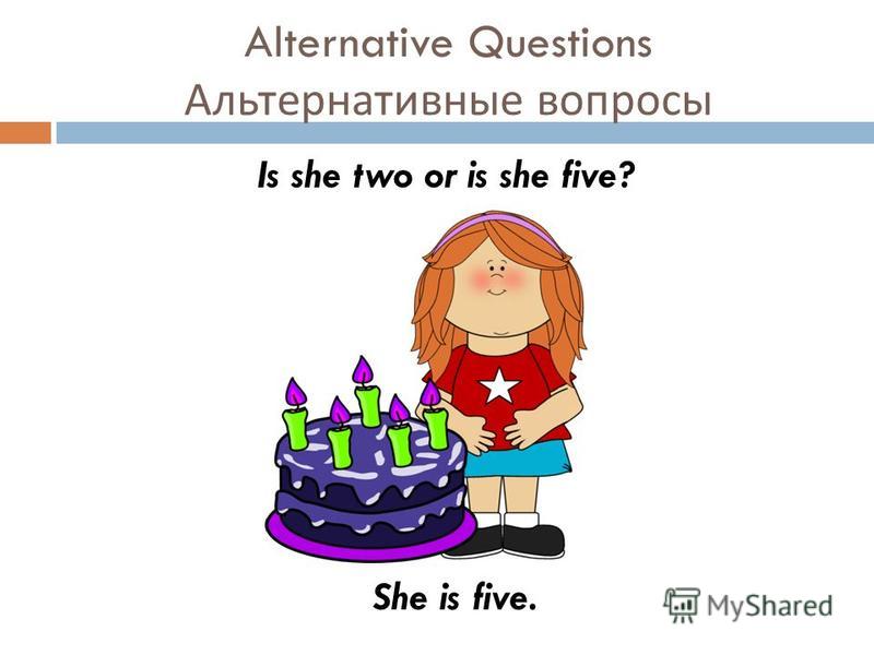 Презентация на тему: "ALTERNATIVE QUESTIONS IN ENGLISH АЛЬТЕРНАТИВНЫЕ ВОПРОСЫ В