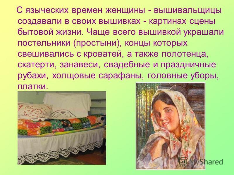 Рисунки на вышивках крестом Рисунки на вышивках крестом