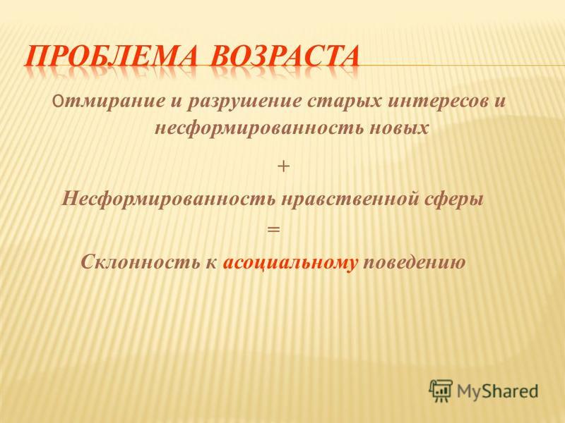 Личностные новообразования связанные с осознанием Личностные новообразования связанные с осознанием