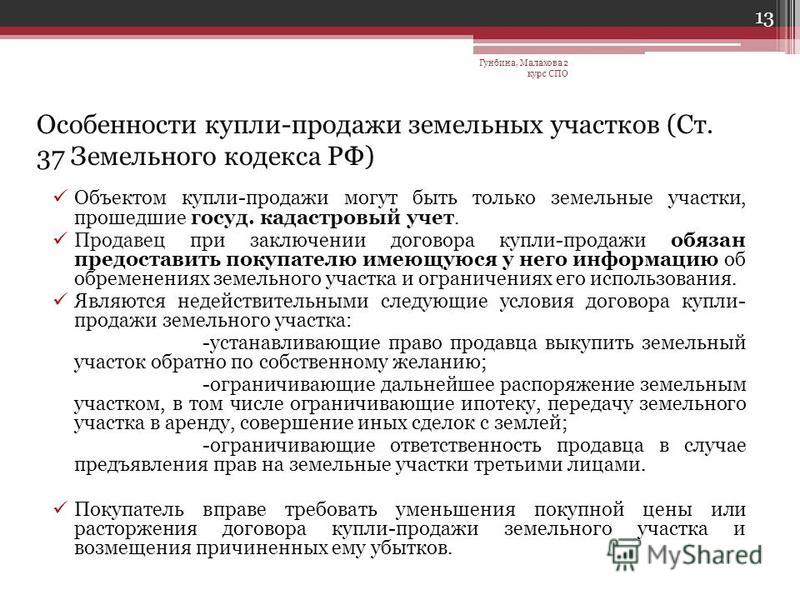 Что особенности регистрации аренды земельных участков наступит