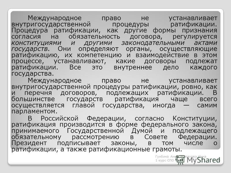 Презентация - скачать презентацию