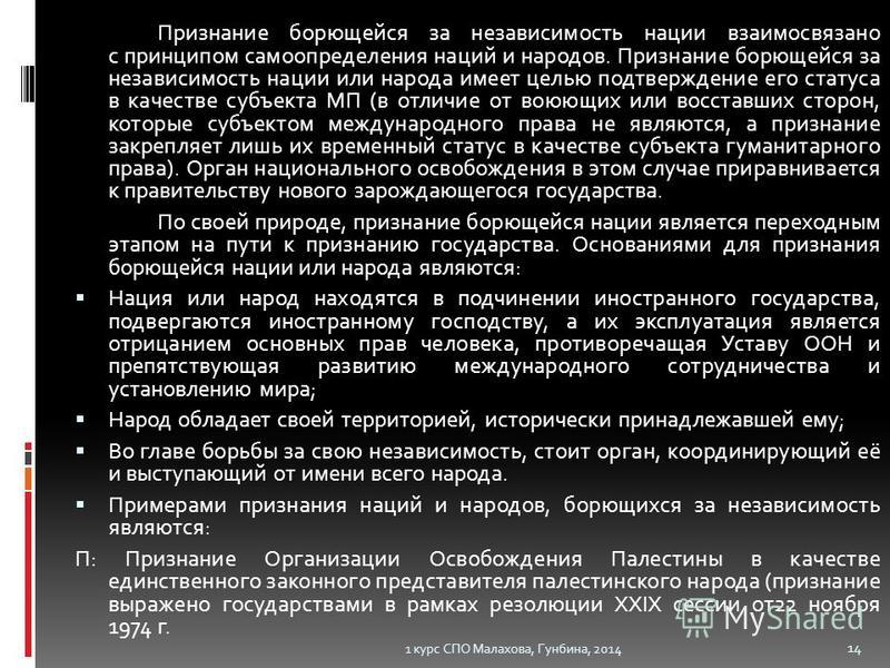 Признание независимости это Признание независимости это
