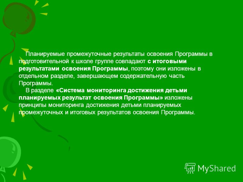 Типичные ошибки при выборе профессии презентация