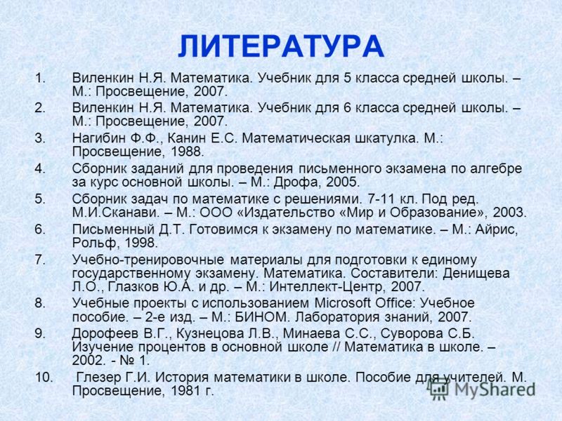 Бесплатно Учебник Для 1 Класса Математика Федиенко