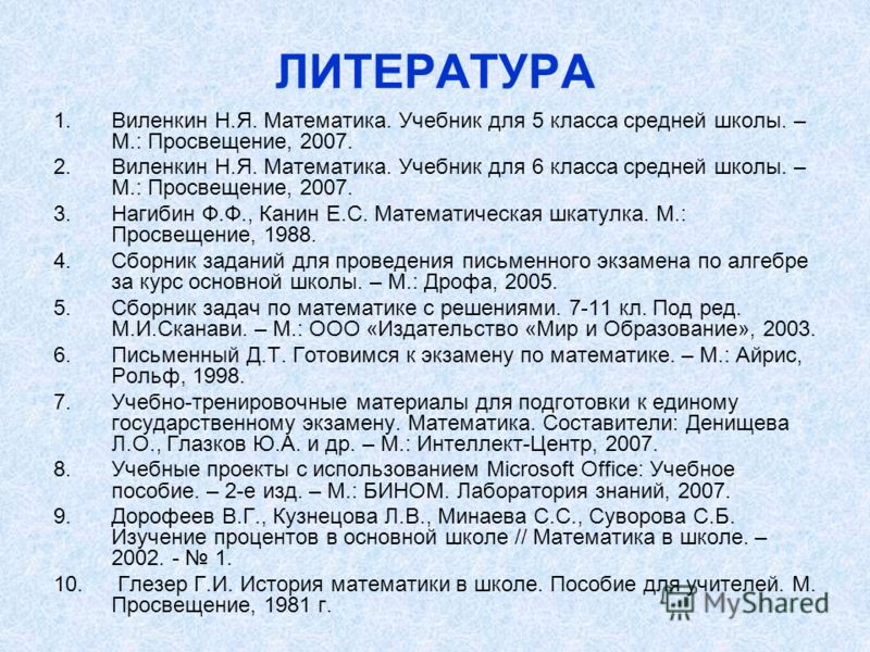 Беленький литература 9 класс