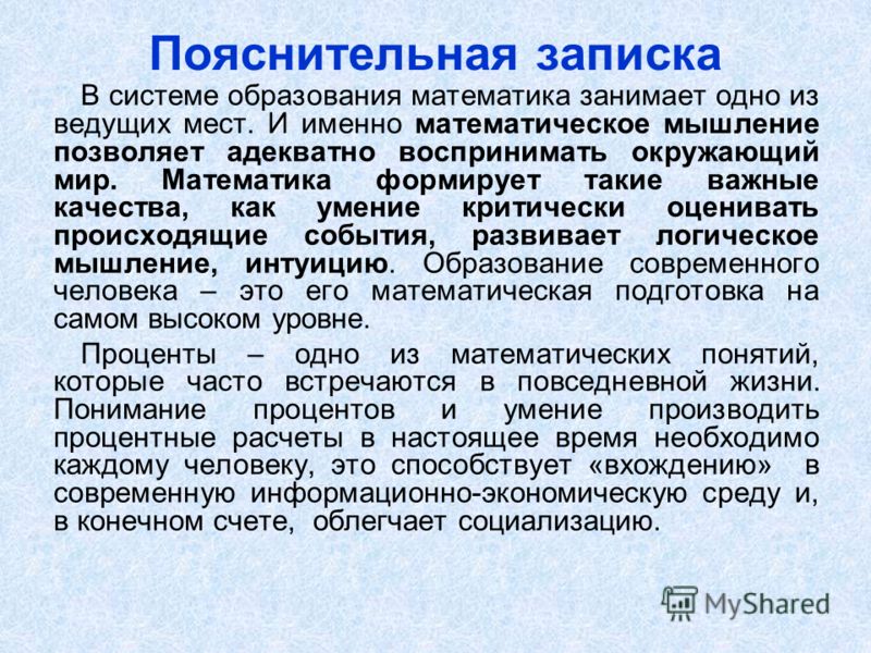 Математика для 1 класса и печать: Все для отдыха: юмор, музыка, фильмы, обои Олимпиадные задания по окружающему миру 4 класс с ответами