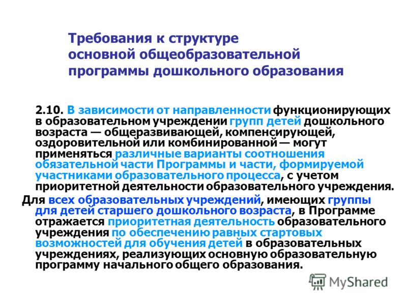 Комплексная программы оздоровительной деятельности дошкольного учреждения