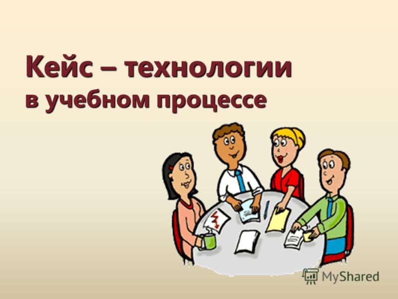 Картинки по запросу case технологии презентация
