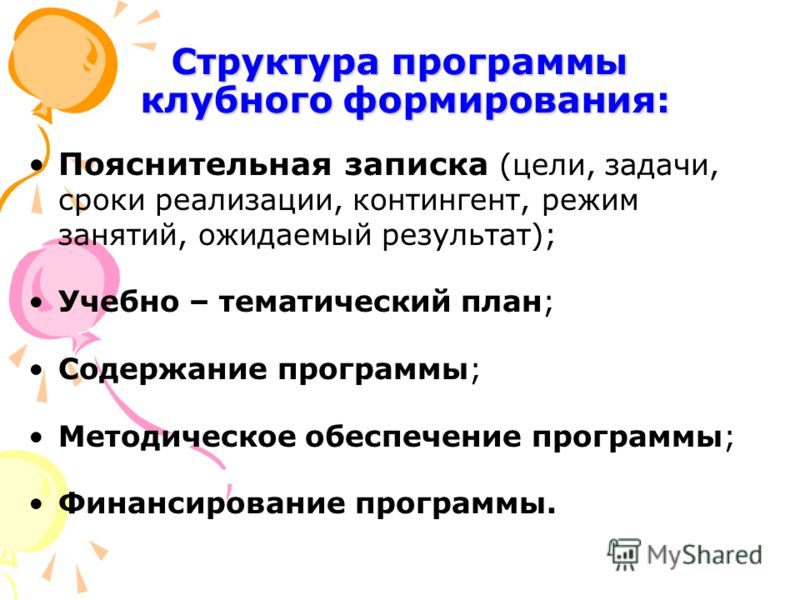 Журнал Учета Культурно Массовых Мероприятий