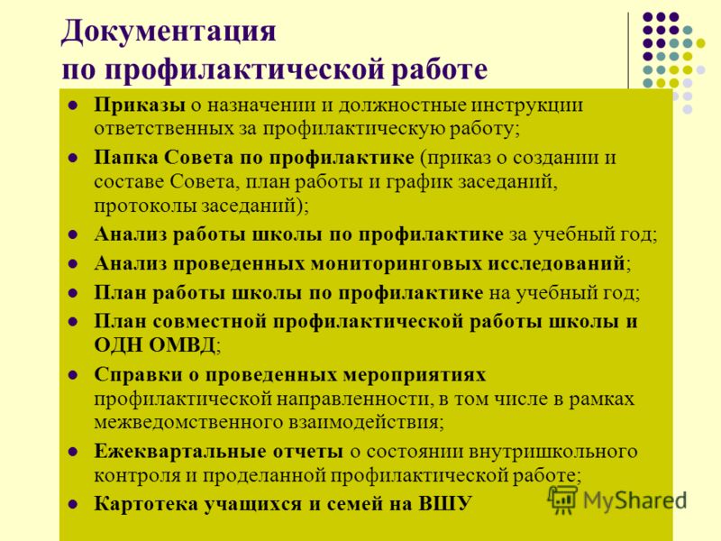 должностные 2011 казахстан инструкции
