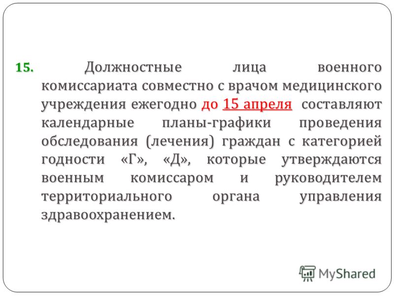 офтальмолога врача инструкции должностные