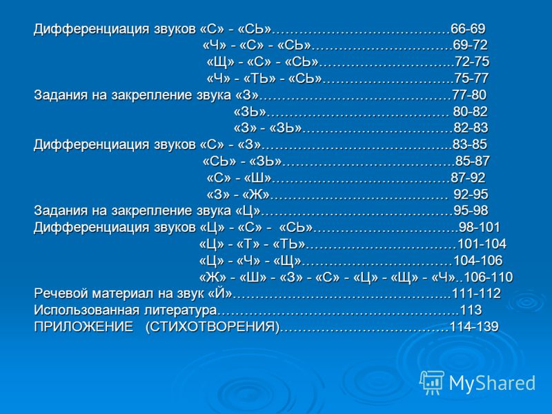 Поурочное планирование информатика 8 класс